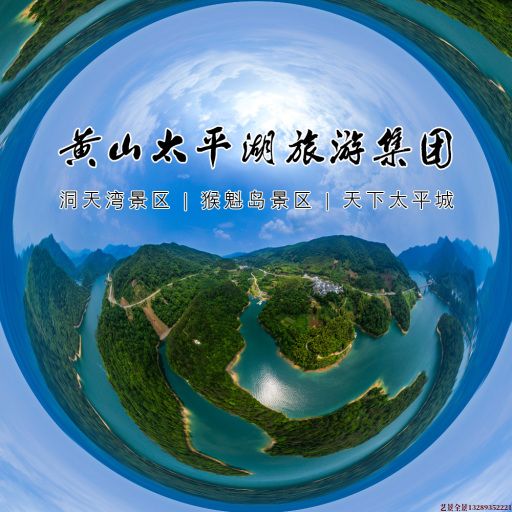 安塞720全景拍摄