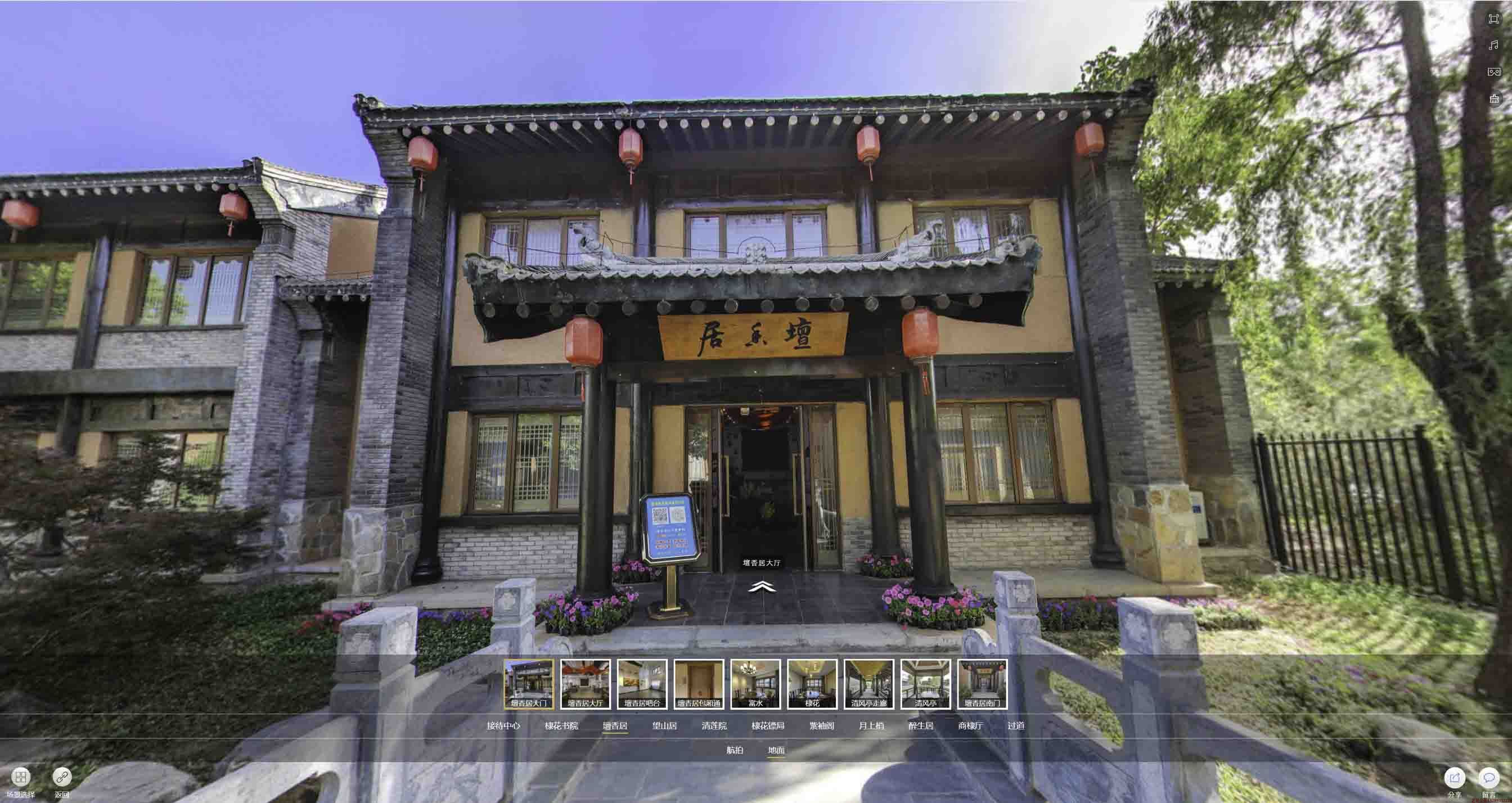 安塞美好蕴育生活馆720全景展示